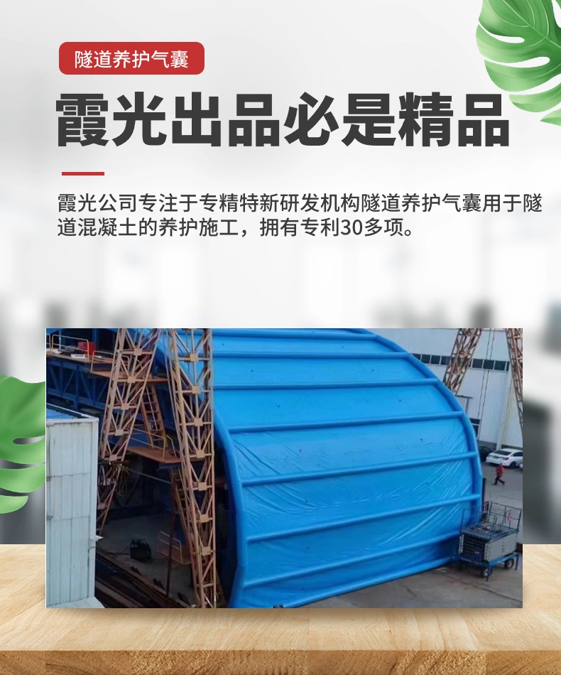 甘肃隧道拱，隧道蒸汽囊，隧道气囊，隧道养护气囊